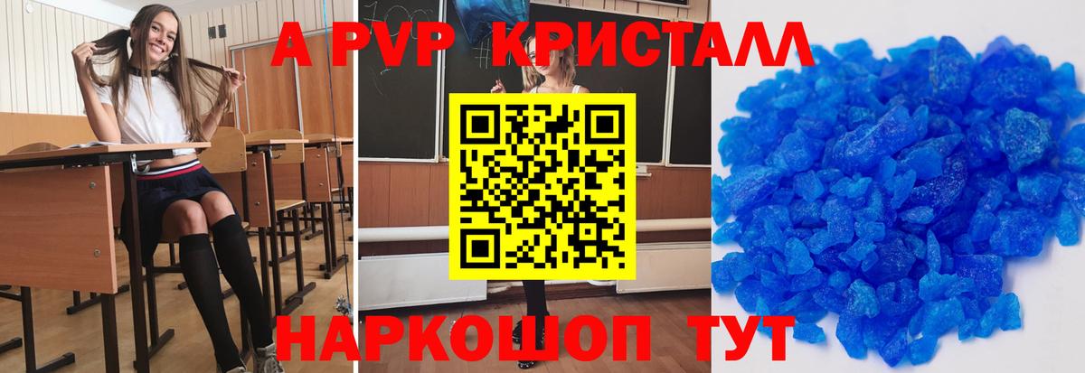 A PVP Соль  А ПВП СК  Корсаков  Вход с VPN  A-PVP мука 
