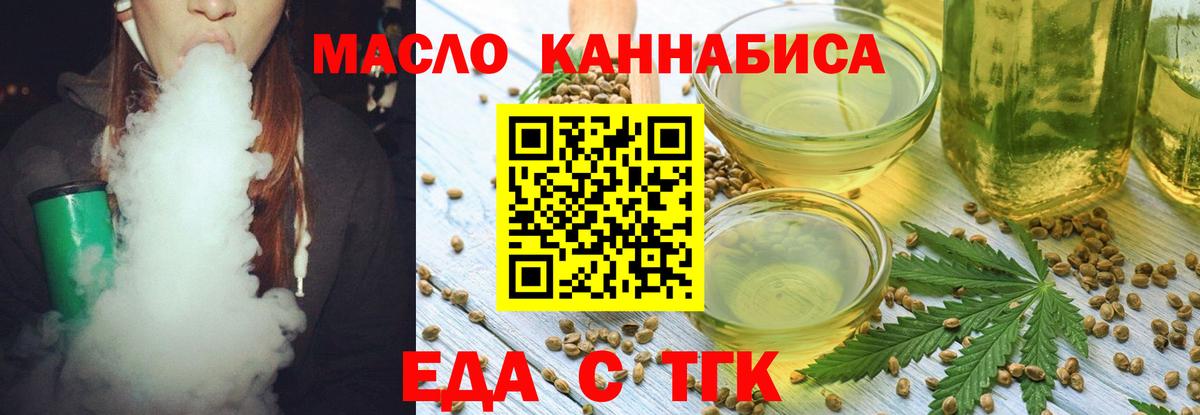 Корсаков  Еда ТГК марихуана  Вход с VPN 