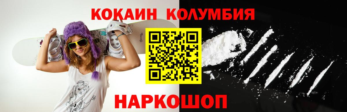 Корсаков  КОКАИН VHQ  Кокаин  Вход с VPN  Кокаин Эквадор 