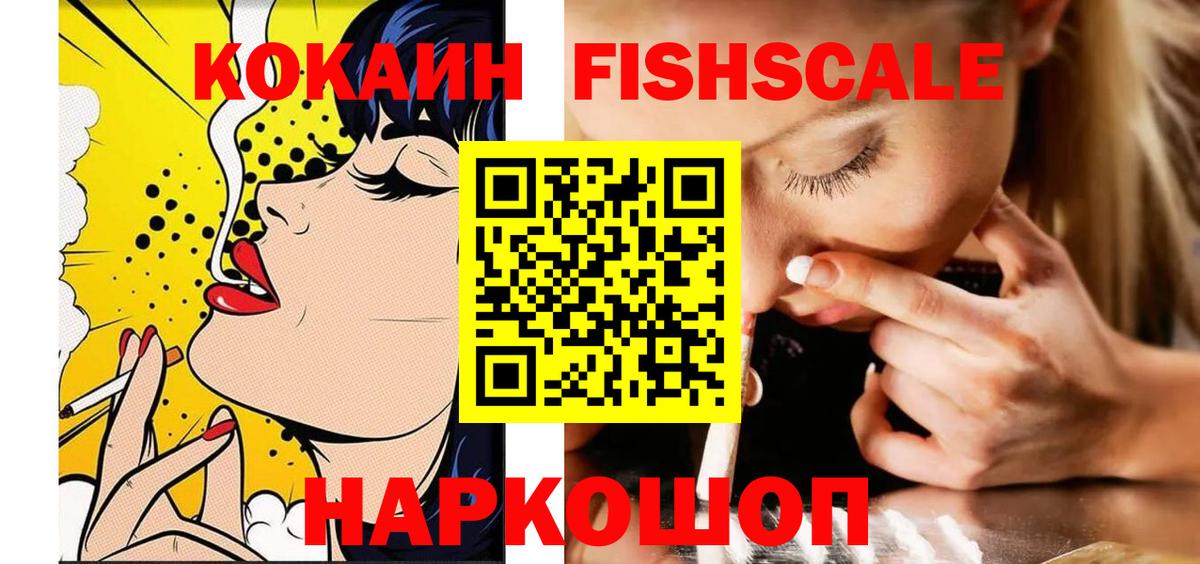 Cocaine 99% Корсаков