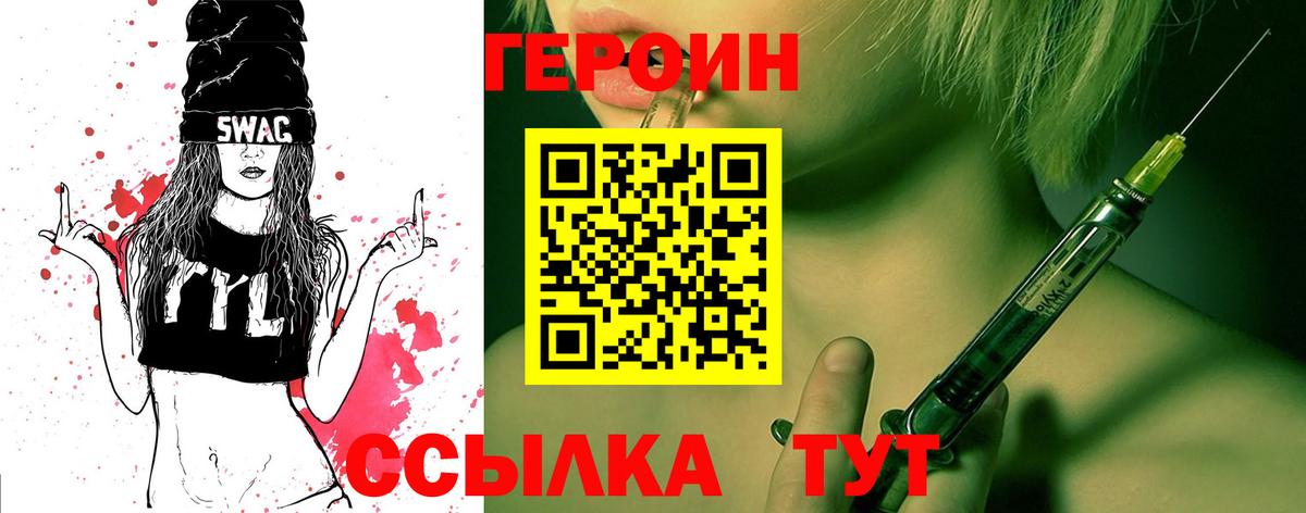 Корсаков  ГЕРОИН  Вход с VPN  ГЕРОИН Афган 