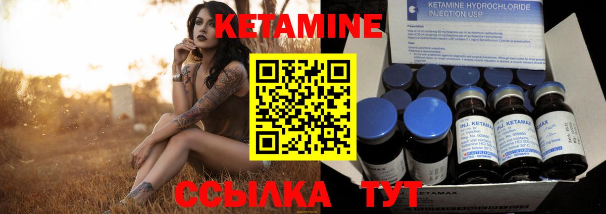 КЕТАМИН VHQ Корсаков