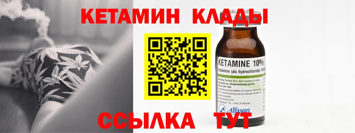 Корсаков  площадка клад  Вход с VPN  КЕТАМИН ketamine 