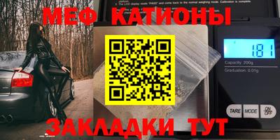 мяу мяу кристалл Кингисепп