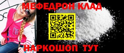 мяу мяу кристалл Кингисепп