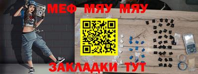 мяу мяу кристалл Кингисепп