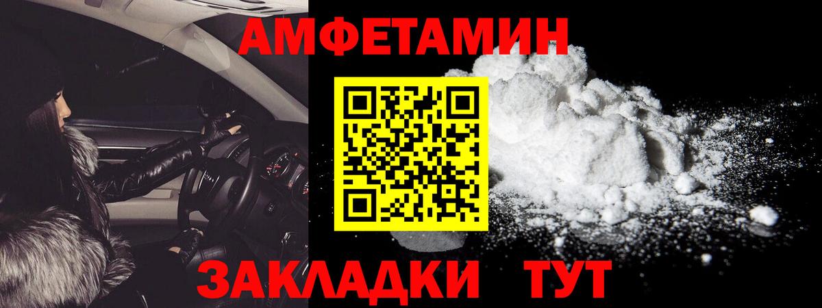 МЕТАМФЕТАМИН Methamphetamine  Вход с VPN  Корсаков 