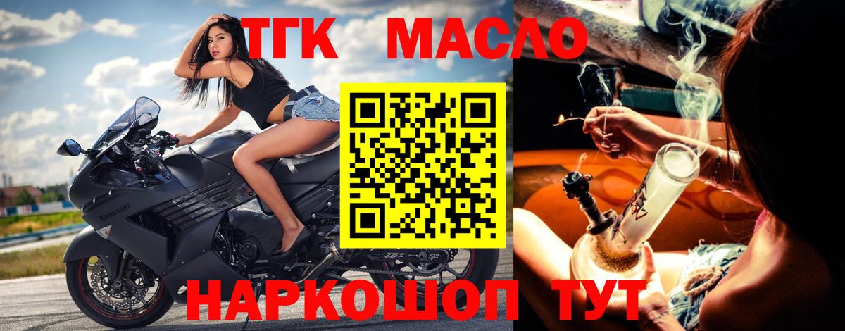 Дистиллят ТГК жижа Корсаков